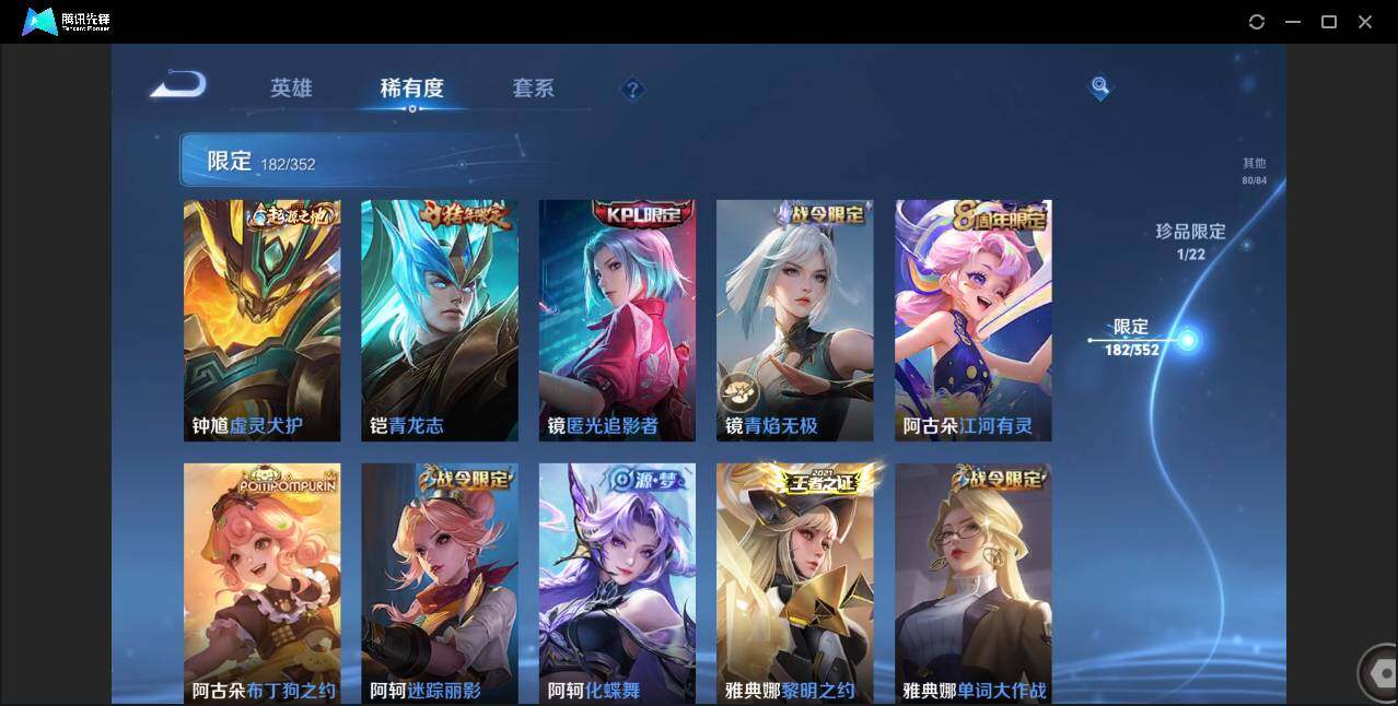 WZCMW3393458王者荣耀账号详情图32 WZCMW3393458王者荣耀账号详情图32