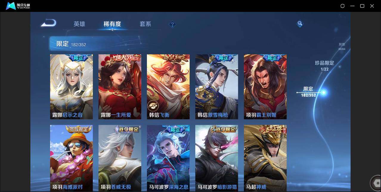 WZCMW3393458王者荣耀账号详情图33 WZCMW3393458王者荣耀账号详情图33