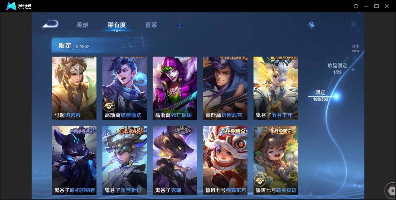 WZCMW3393458王者荣耀账号详情图34 WZCMW3393458王者荣耀账号详情图34