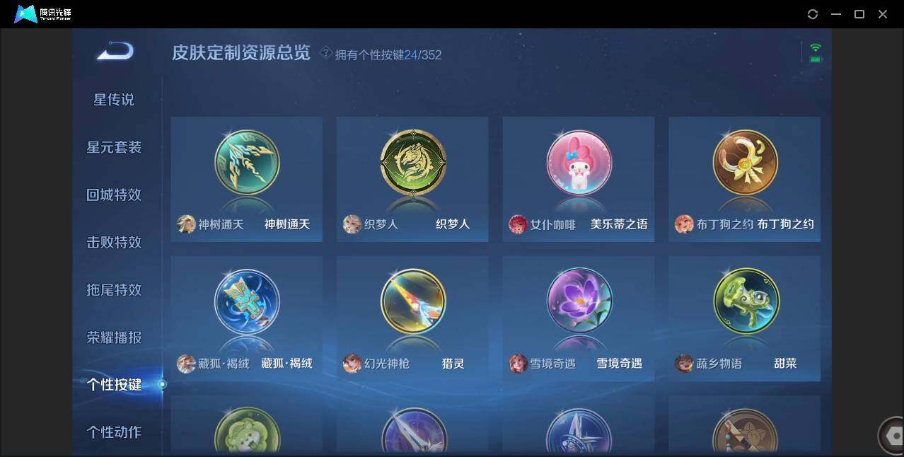 WZCMW3393458王者荣耀账号详情图37 WZCMW3393458王者荣耀账号详情图37