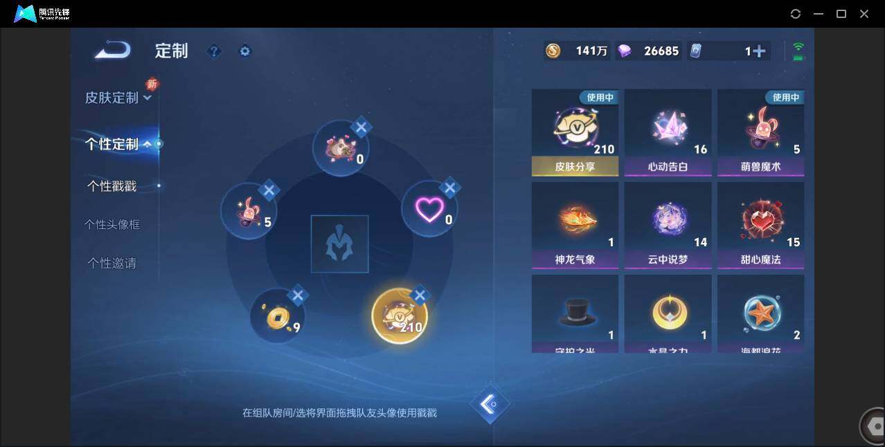 WZCMW3393458王者荣耀账号详情图38 WZCMW3393458王者荣耀账号详情图38