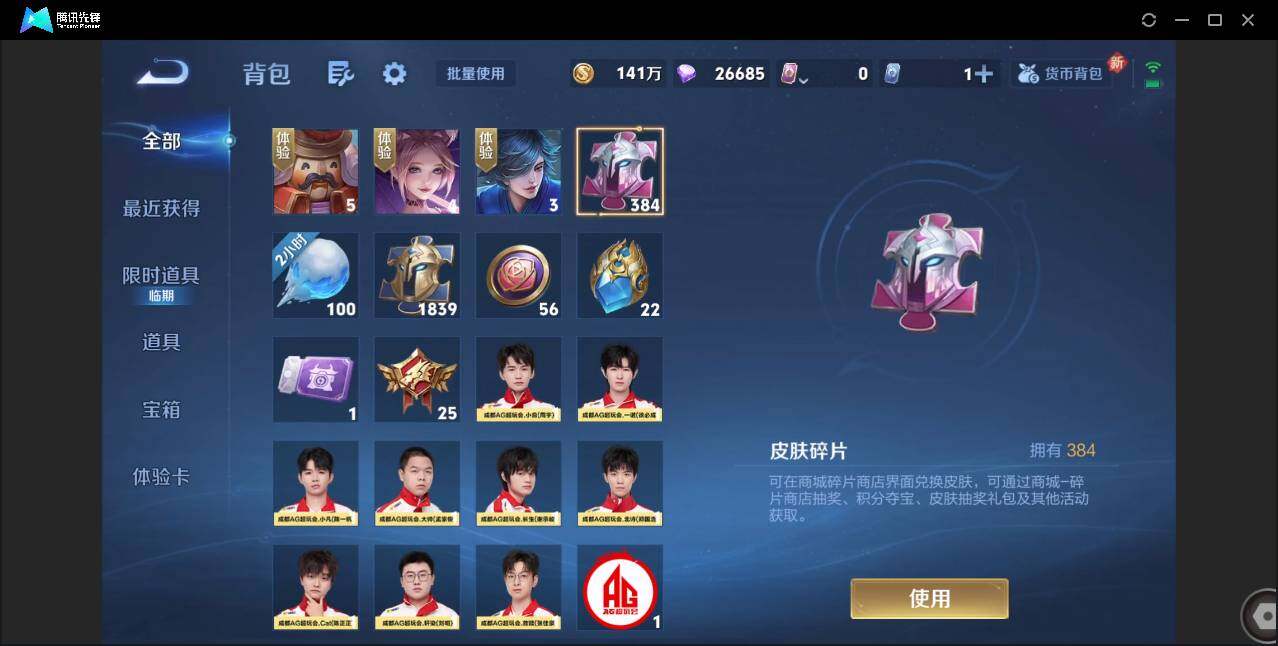 WZCMW3393458王者荣耀账号详情图43 WZCMW3393458王者荣耀账号详情图43