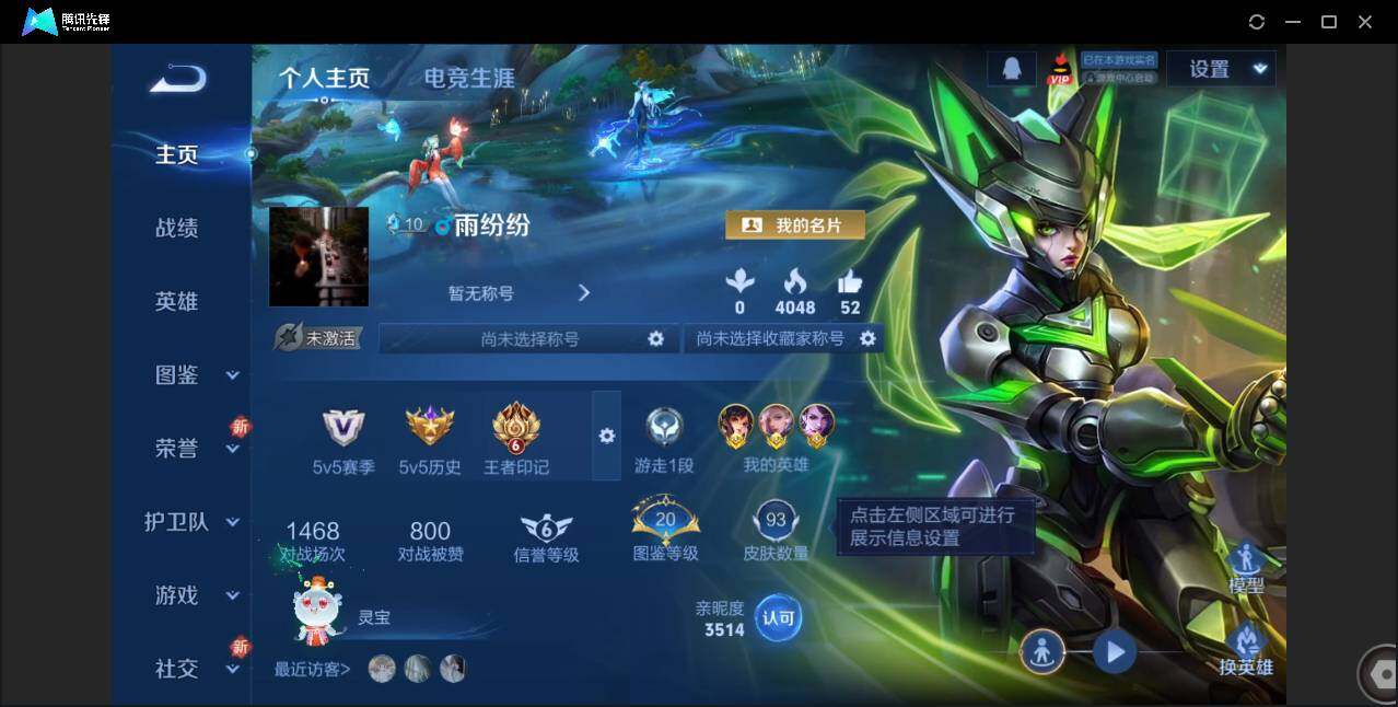 WZCMW3393460王者荣耀账号详情图2 WZCMW3393460王者荣耀账号详情图2