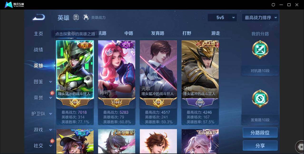 WZCMW3393460王者荣耀账号详情图3 WZCMW3393460王者荣耀账号详情图3