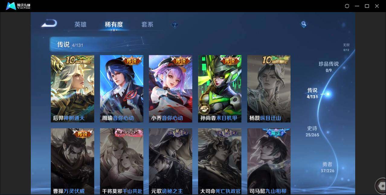 WZCMW3393460王者荣耀账号详情图5 WZCMW3393460王者荣耀账号详情图5