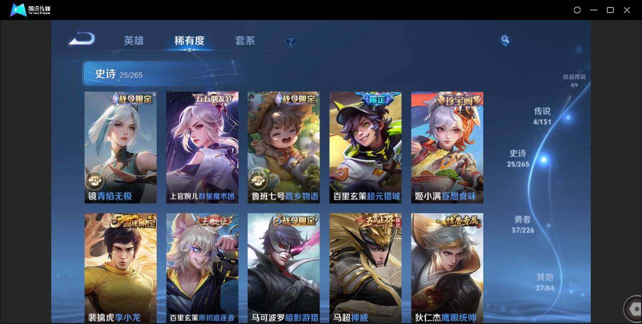 WZCMW3393460王者荣耀账号详情图6 WZCMW3393460王者荣耀账号详情图6