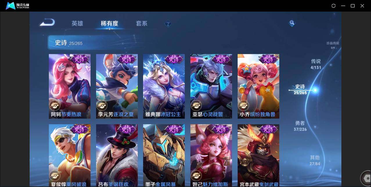 WZCMW3393460王者荣耀账号详情图7 WZCMW3393460王者荣耀账号详情图7