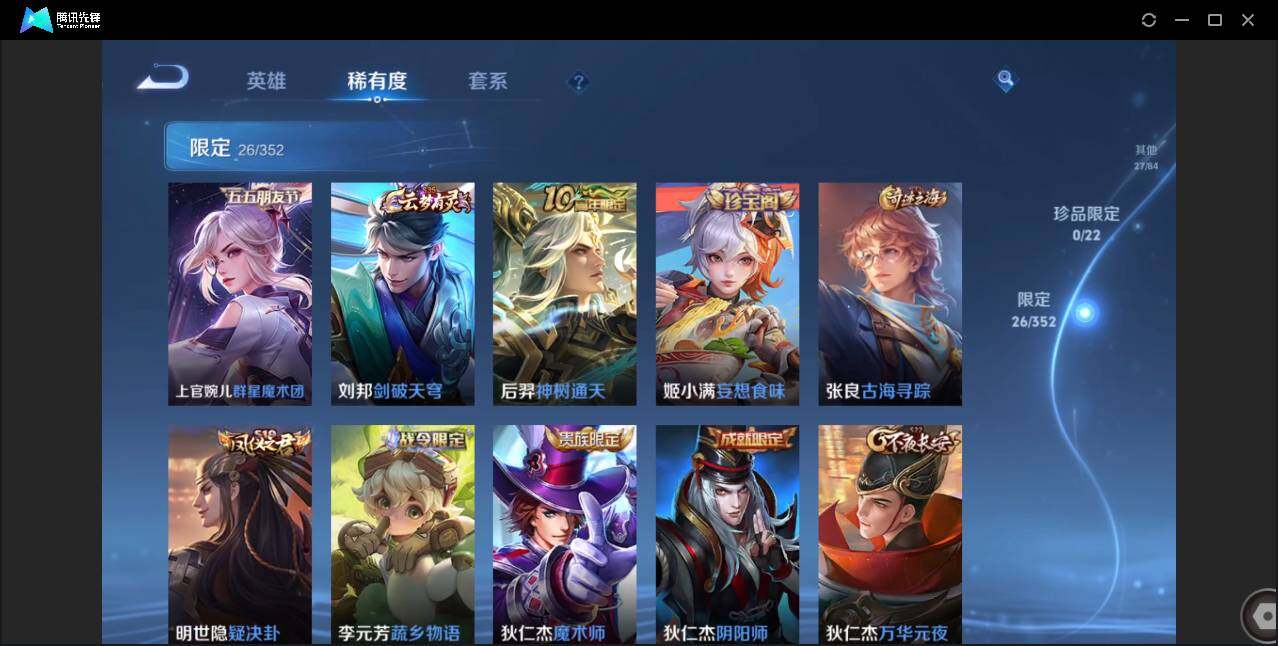 WZCMW3393460王者荣耀账号详情图8 WZCMW3393460王者荣耀账号详情图8