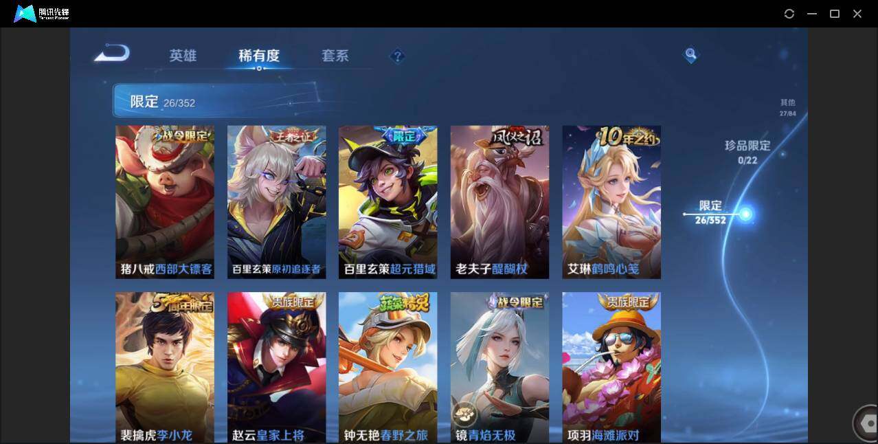 WZCMW3393460王者荣耀账号详情图9 WZCMW3393460王者荣耀账号详情图9