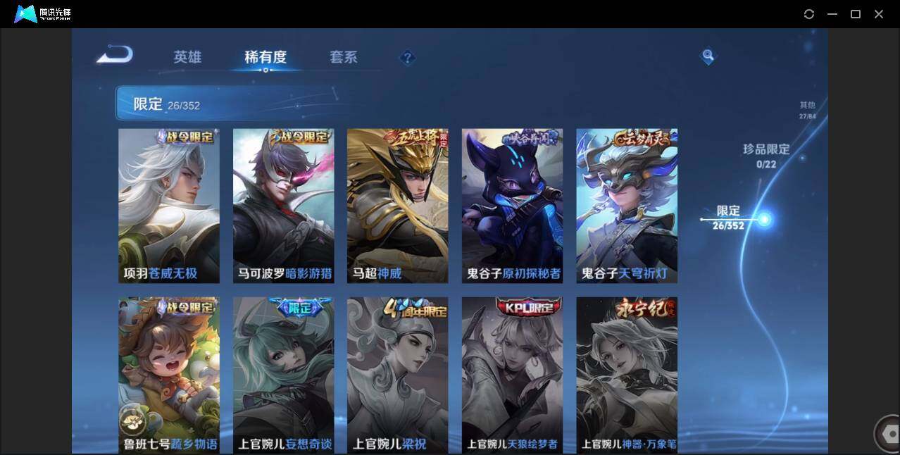 WZCMW3393460王者荣耀账号详情图10 WZCMW3393460王者荣耀账号详情图10