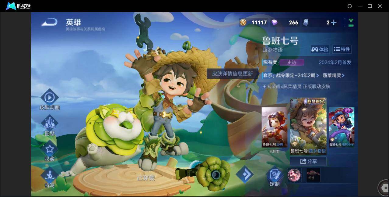 WZCMW3393460王者荣耀账号详情图11 WZCMW3393460王者荣耀账号详情图11