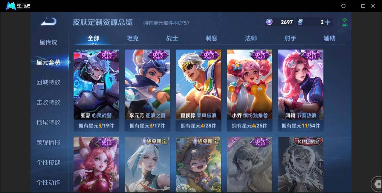 WZCMW3393460王者荣耀账号详情图12 WZCMW3393460王者荣耀账号详情图12