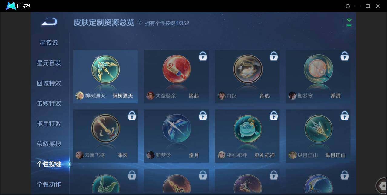 WZCMW3393460王者荣耀账号详情图13 WZCMW3393460王者荣耀账号详情图13