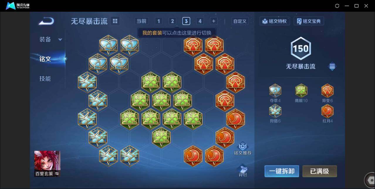 WZCMW3393460王者荣耀账号详情图14 WZCMW3393460王者荣耀账号详情图14