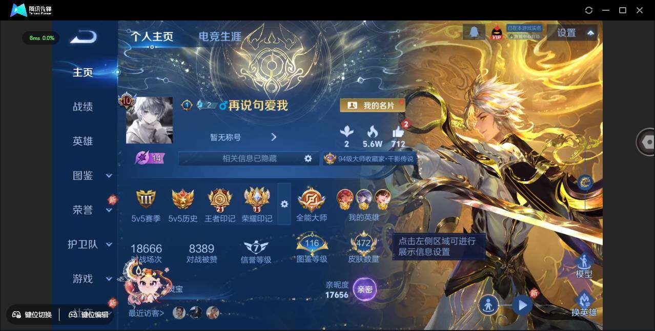 WZCMW3393464王者荣耀账号详情图2 WZCMW3393464王者荣耀账号详情图2