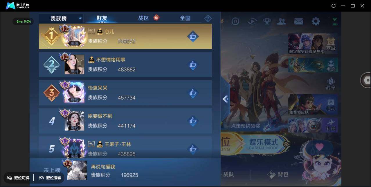 WZCMW3393464王者荣耀账号详情图3 WZCMW3393464王者荣耀账号详情图3