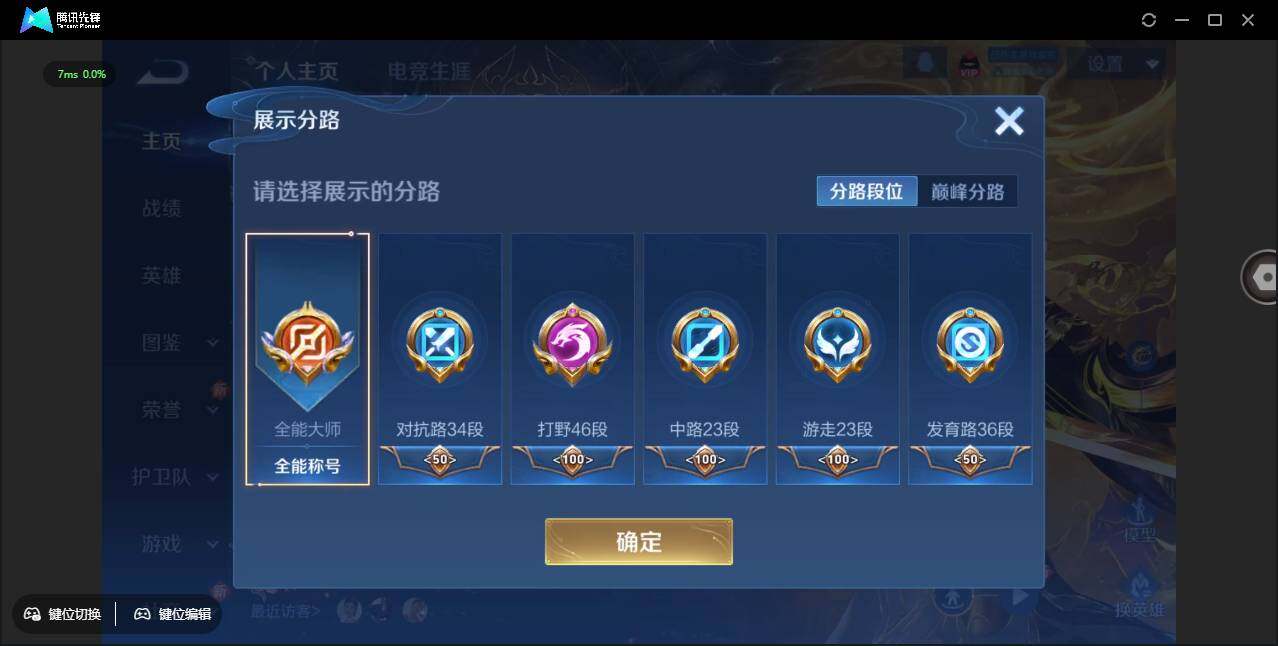 WZCMW3393464王者荣耀账号详情图5 WZCMW3393464王者荣耀账号详情图5