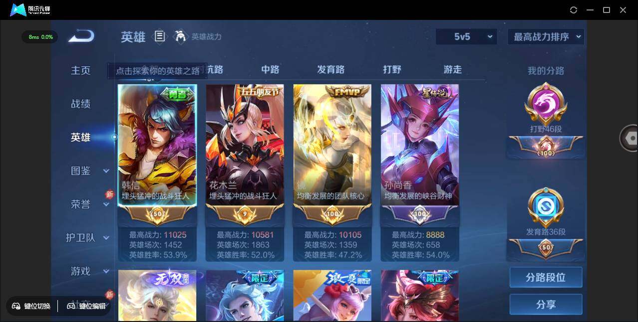 WZCMW3393464王者荣耀账号详情图6 WZCMW3393464王者荣耀账号详情图6