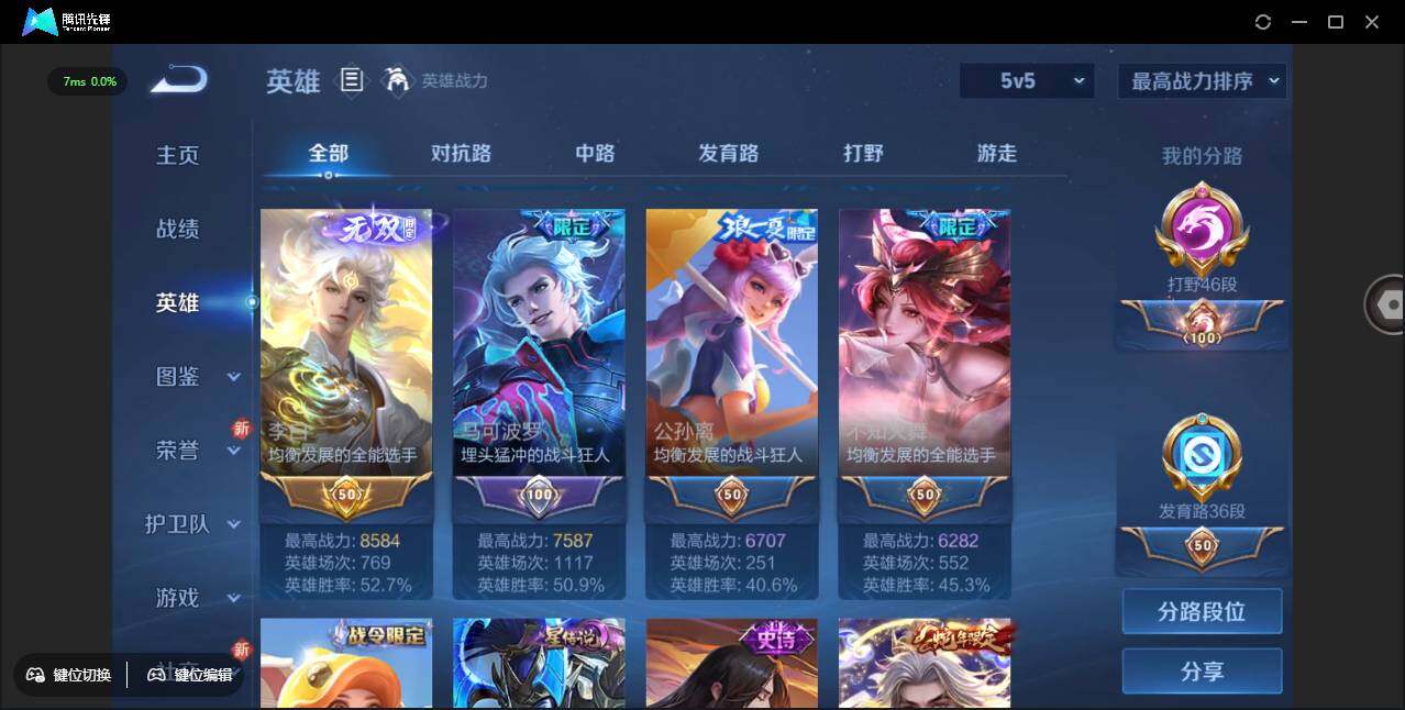 WZCMW3393464王者荣耀账号详情图7 WZCMW3393464王者荣耀账号详情图7