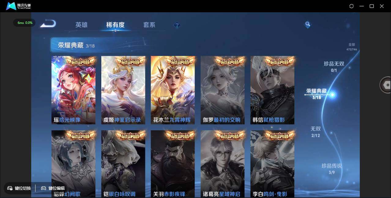 WZCMW3393464王者荣耀账号详情图10 WZCMW3393464王者荣耀账号详情图10