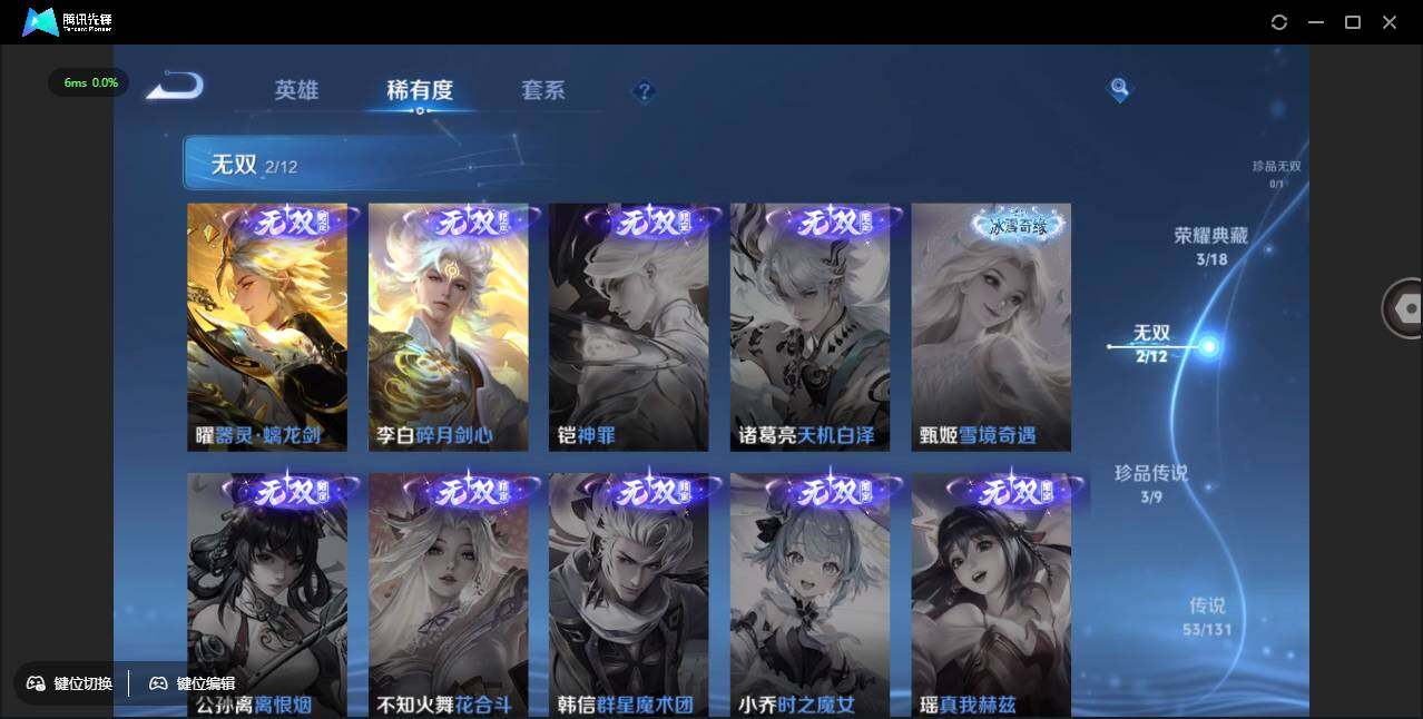 WZCMW3393464王者荣耀账号详情图11 WZCMW3393464王者荣耀账号详情图11