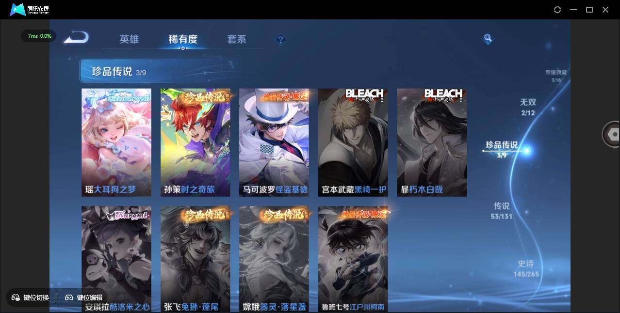 WZCMW3393464王者荣耀账号详情图12 WZCMW3393464王者荣耀账号详情图12