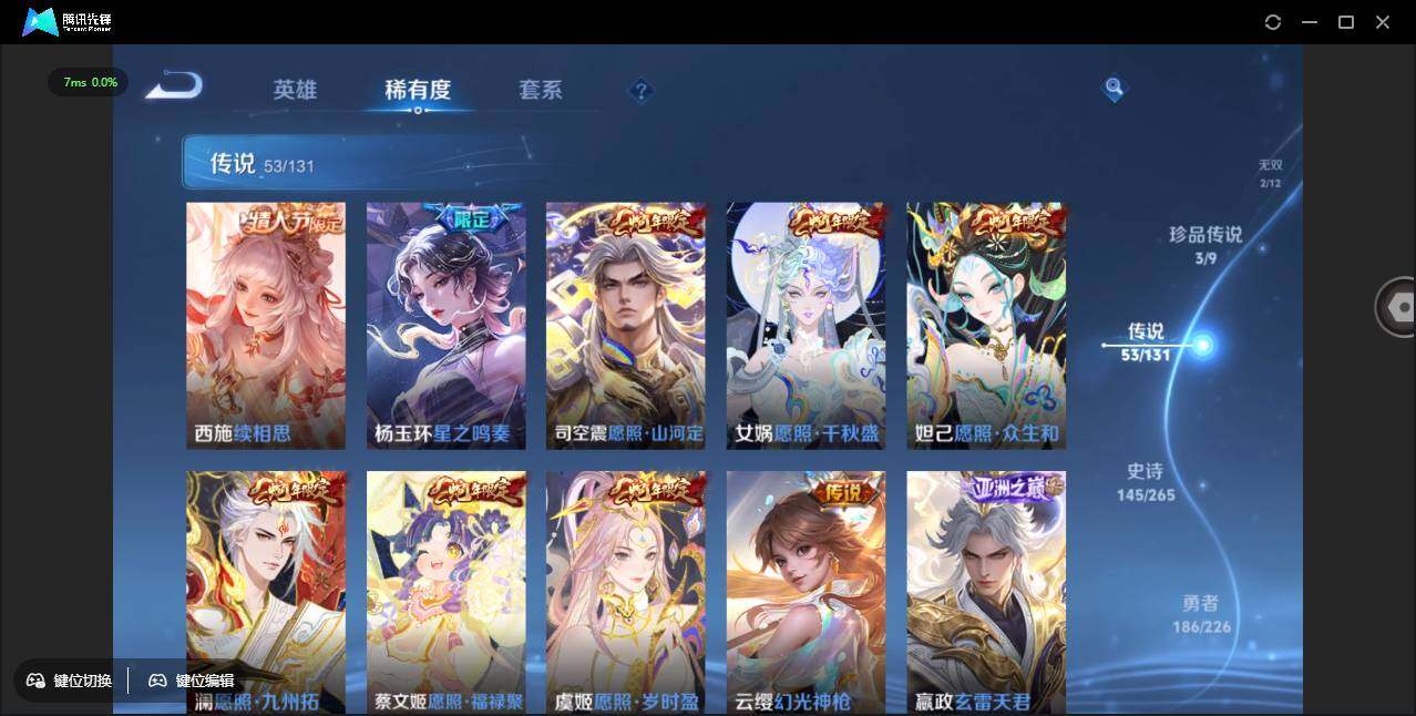 WZCMW3393464王者荣耀账号详情图13 WZCMW3393464王者荣耀账号详情图13