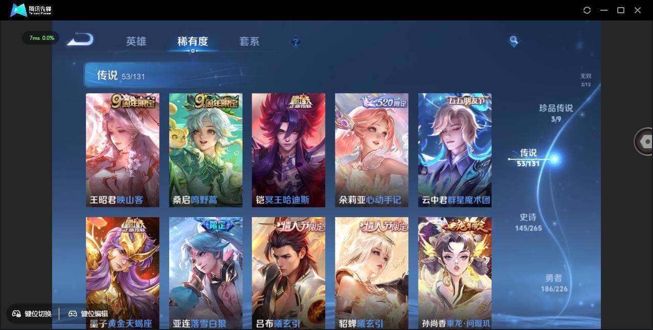 WZCMW3393464王者荣耀账号详情图14 WZCMW3393464王者荣耀账号详情图14