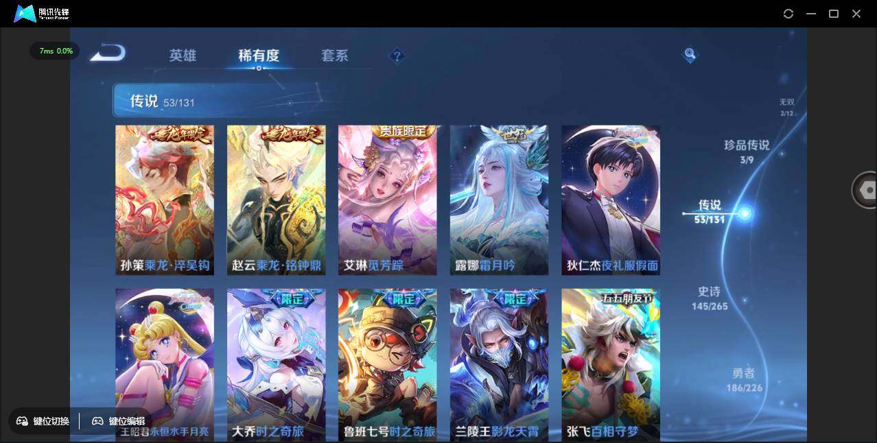 WZCMW3393464王者荣耀账号详情图15 WZCMW3393464王者荣耀账号详情图15