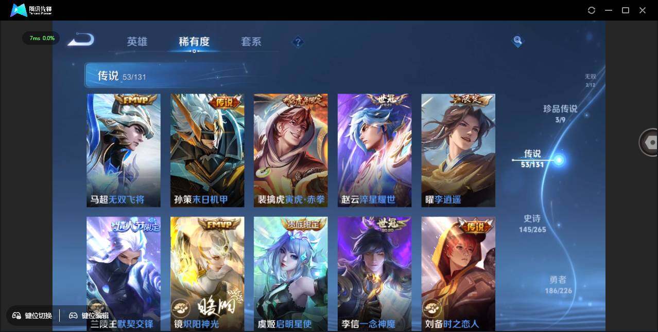 WZCMW3393464王者荣耀账号详情图17 WZCMW3393464王者荣耀账号详情图17