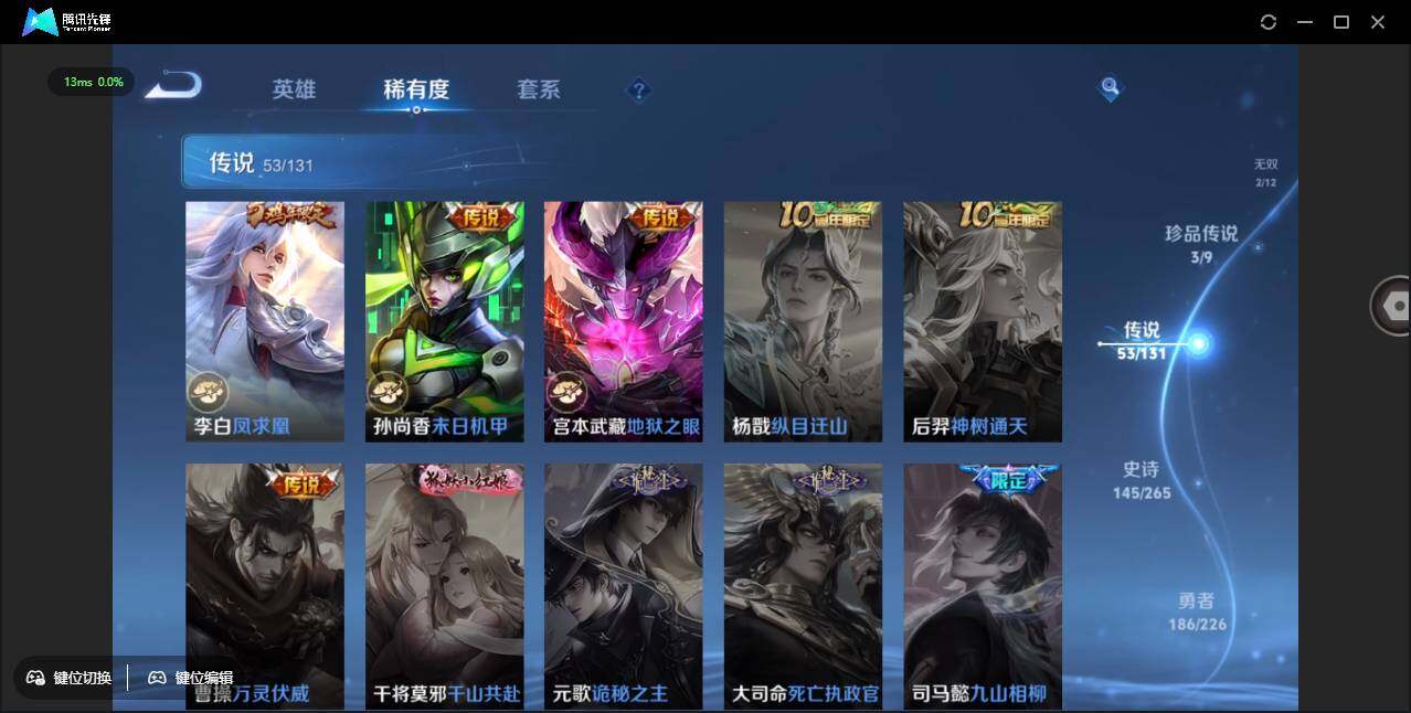 WZCMW3393464王者荣耀账号详情图18 WZCMW3393464王者荣耀账号详情图18