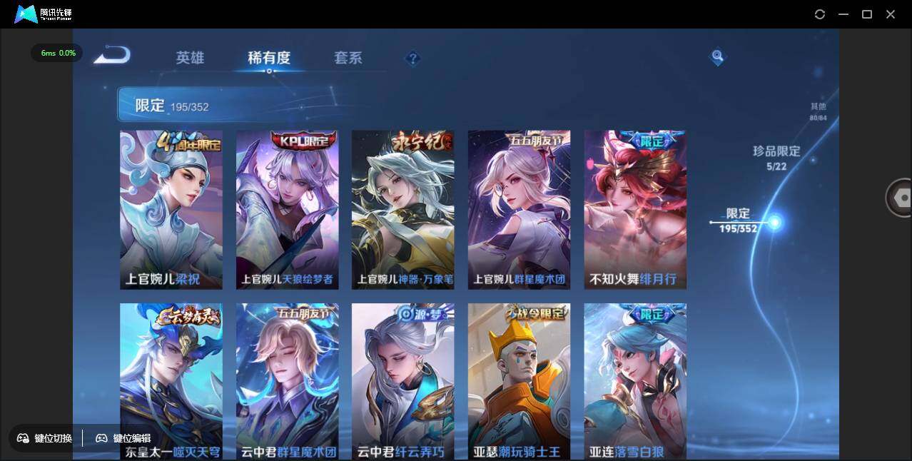 WZCMW3393464王者荣耀账号详情图19 WZCMW3393464王者荣耀账号详情图19