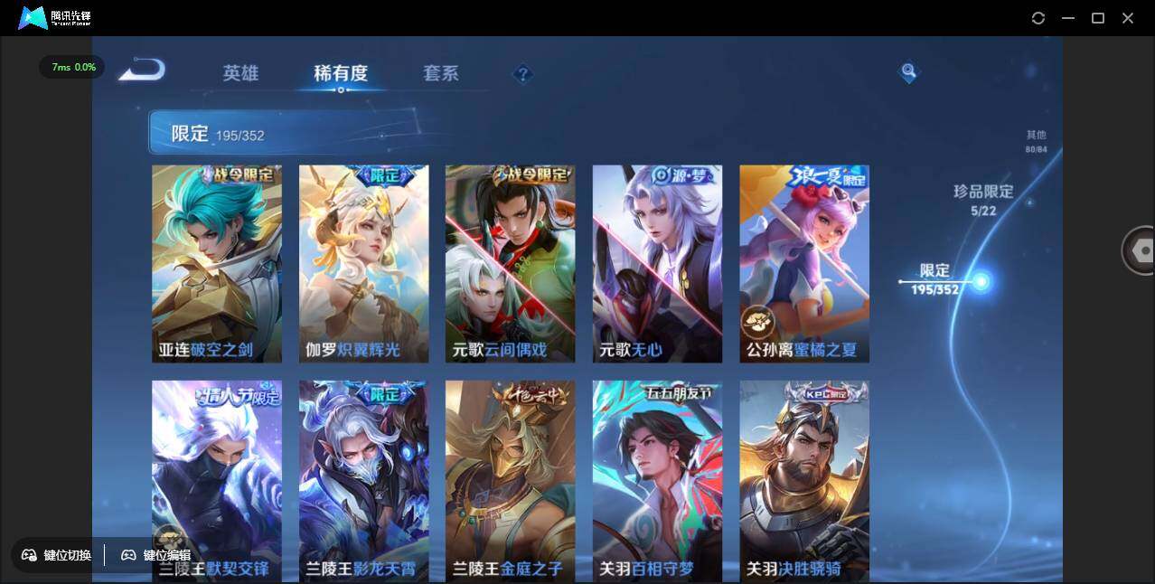 WZCMW3393464王者荣耀账号详情图20 WZCMW3393464王者荣耀账号详情图20