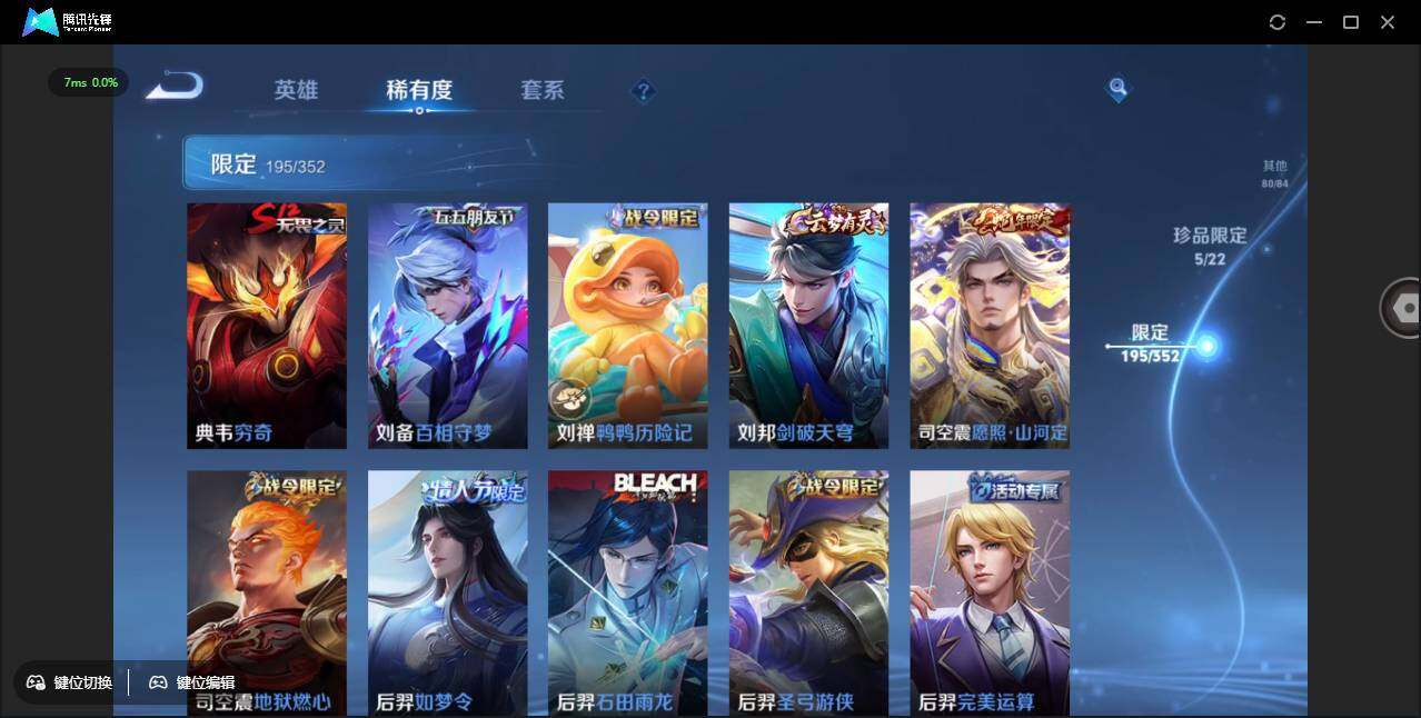 WZCMW3393464王者荣耀账号详情图21 WZCMW3393464王者荣耀账号详情图21