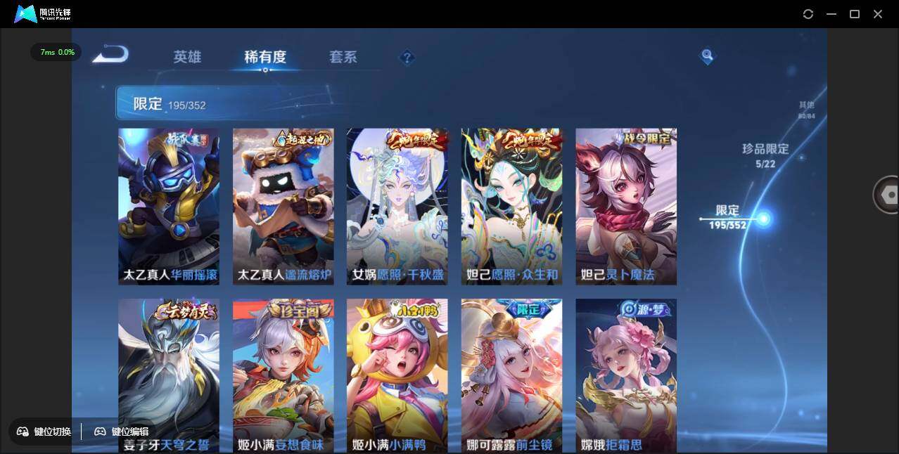 WZCMW3393464王者荣耀账号详情图23 WZCMW3393464王者荣耀账号详情图23