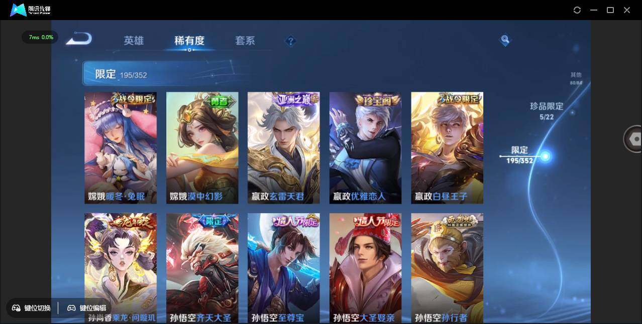 WZCMW3393464王者荣耀账号详情图24 WZCMW3393464王者荣耀账号详情图24