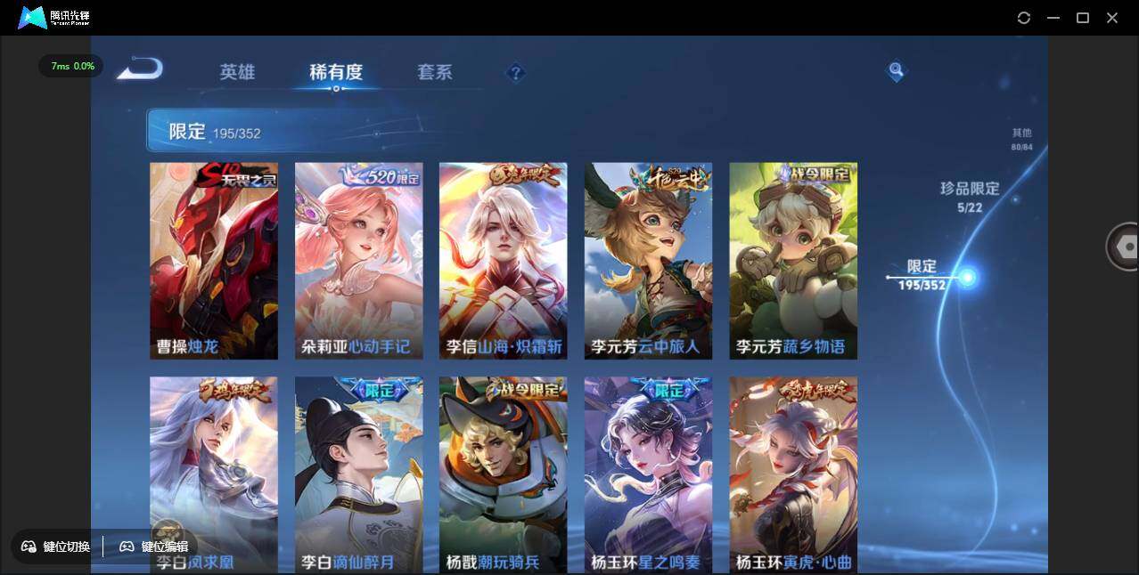 WZCMW3393464王者荣耀账号详情图27 WZCMW3393464王者荣耀账号详情图27