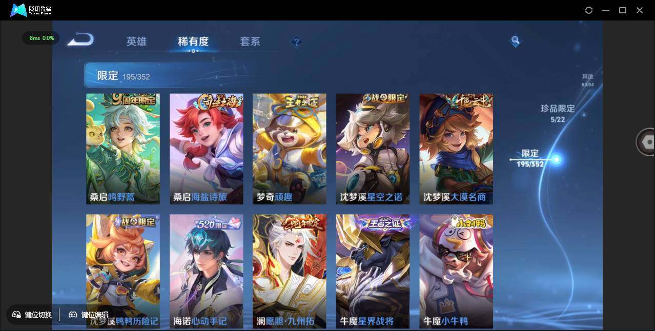 WZCMW3393464王者荣耀账号详情图28 WZCMW3393464王者荣耀账号详情图28