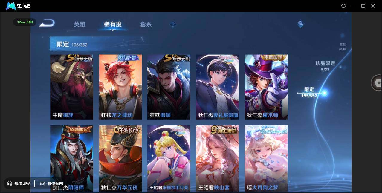 WZCMW3393464王者荣耀账号详情图29 WZCMW3393464王者荣耀账号详情图29