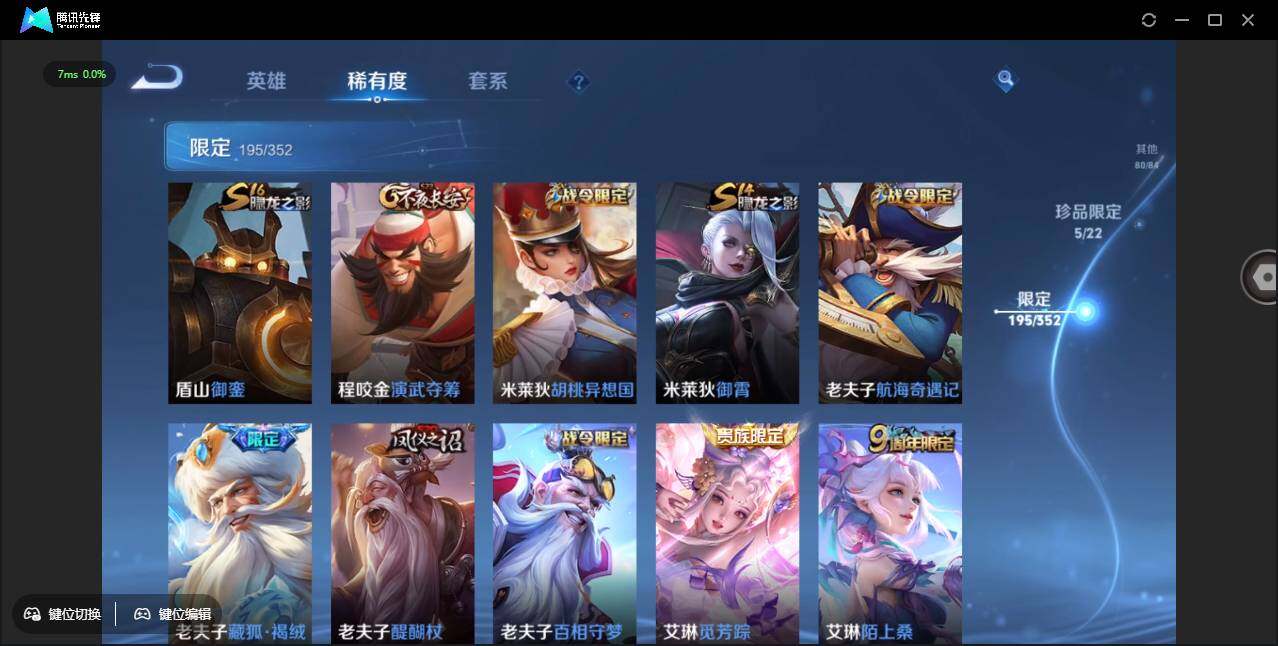 WZCMW3393464王者荣耀账号详情图31 WZCMW3393464王者荣耀账号详情图31