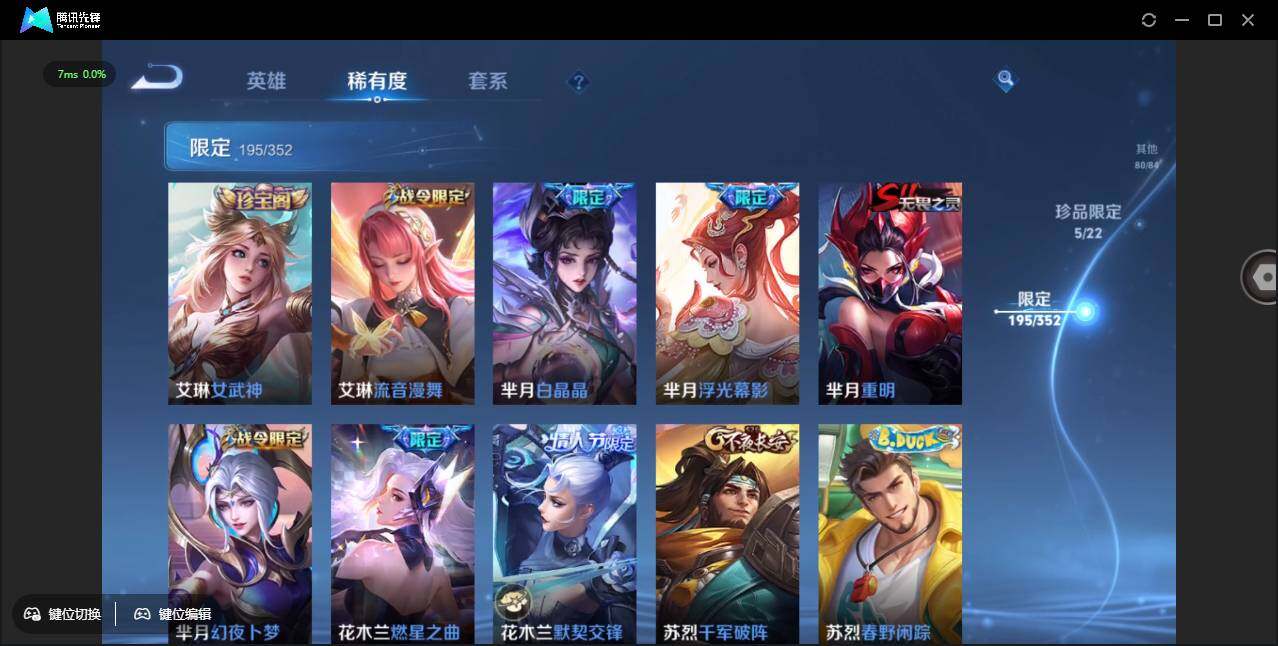 WZCMW3393464王者荣耀账号详情图32 WZCMW3393464王者荣耀账号详情图32