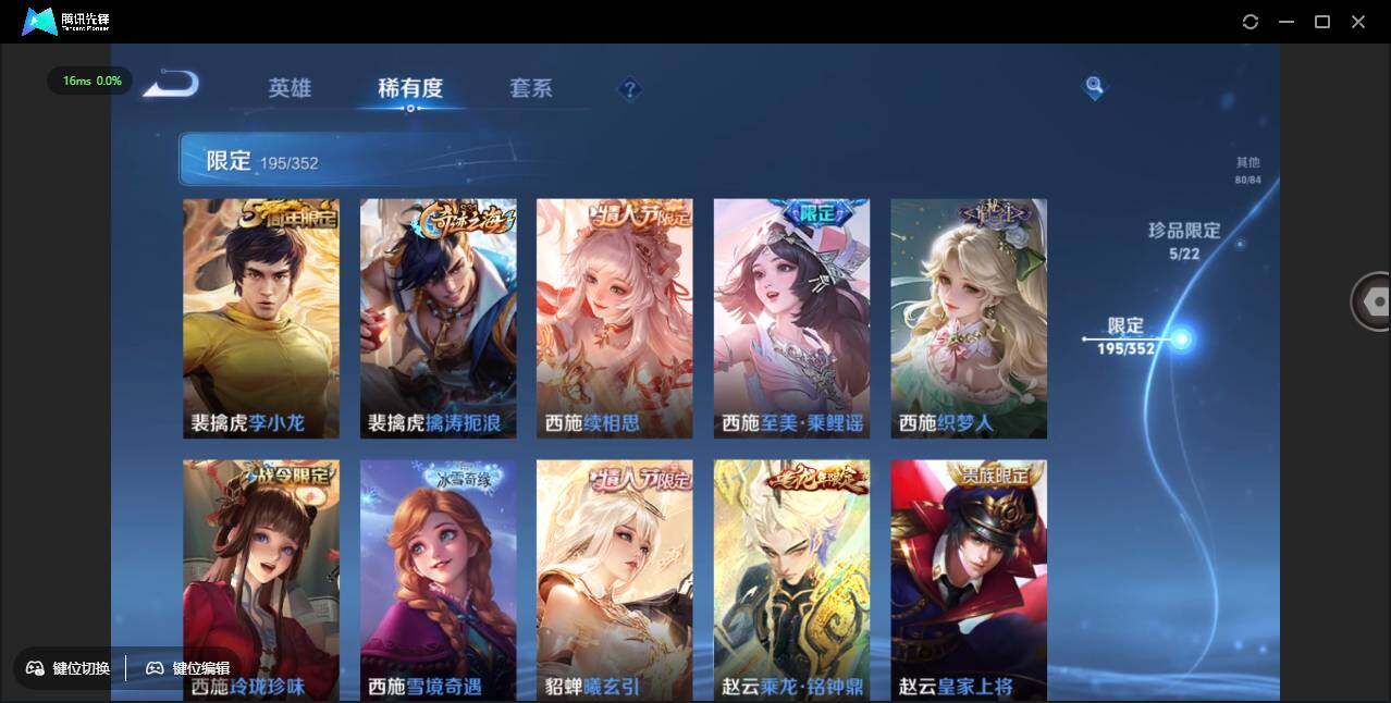 WZCMW3393464王者荣耀账号详情图34 WZCMW3393464王者荣耀账号详情图34