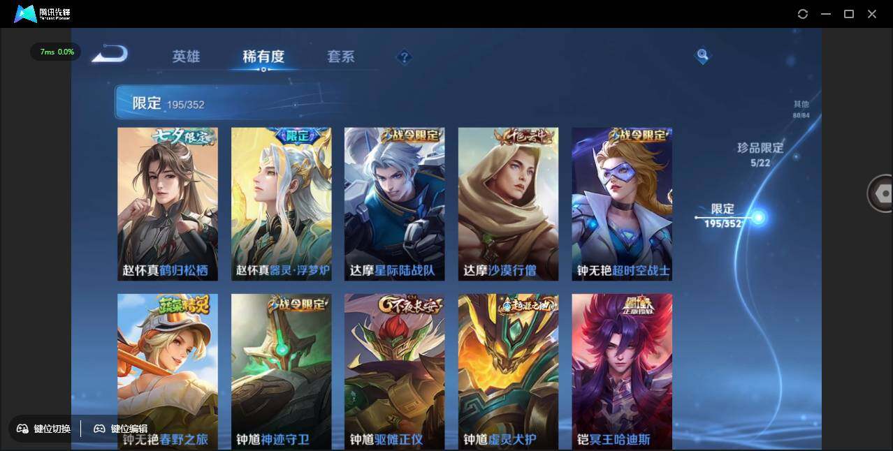 WZCMW3393464王者荣耀账号详情图35 WZCMW3393464王者荣耀账号详情图35