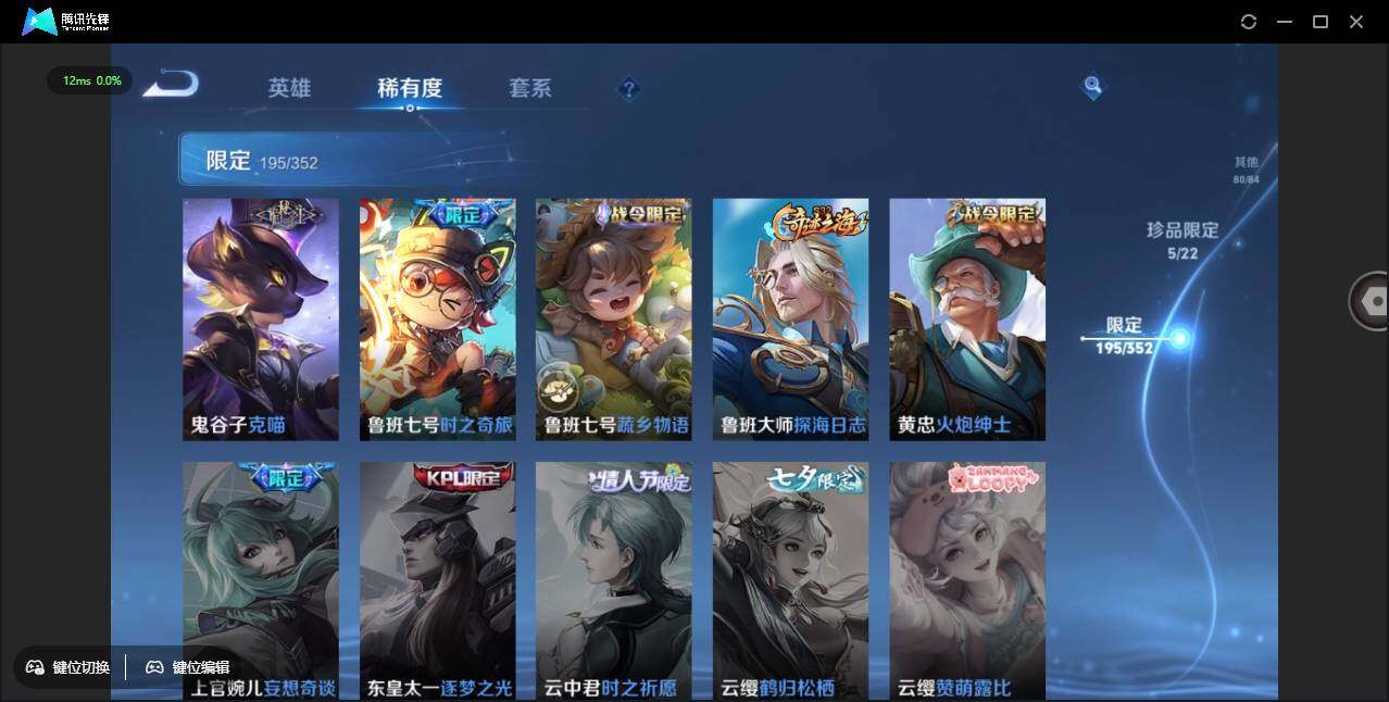 WZCMW3393464王者荣耀账号详情图38 WZCMW3393464王者荣耀账号详情图38