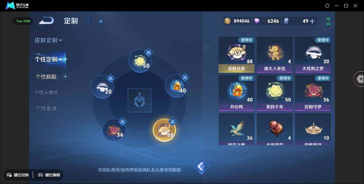 WZCMW3393464王者荣耀账号详情图42 WZCMW3393464王者荣耀账号详情图42