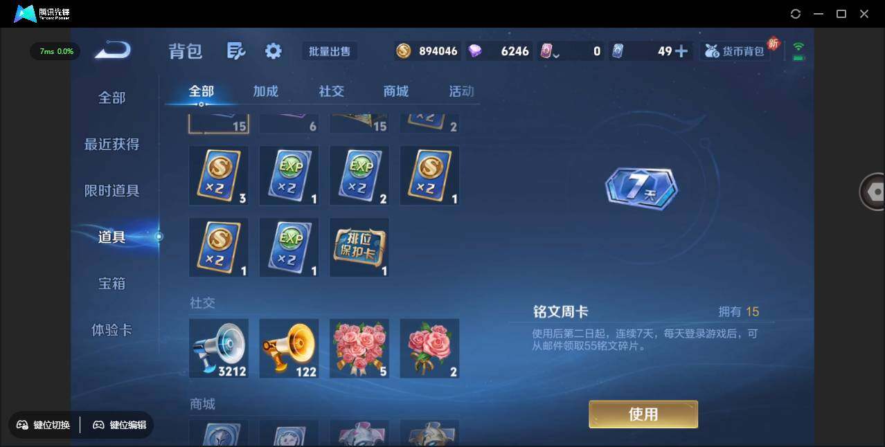 WZCMW3393464王者荣耀账号详情图43 WZCMW3393464王者荣耀账号详情图43