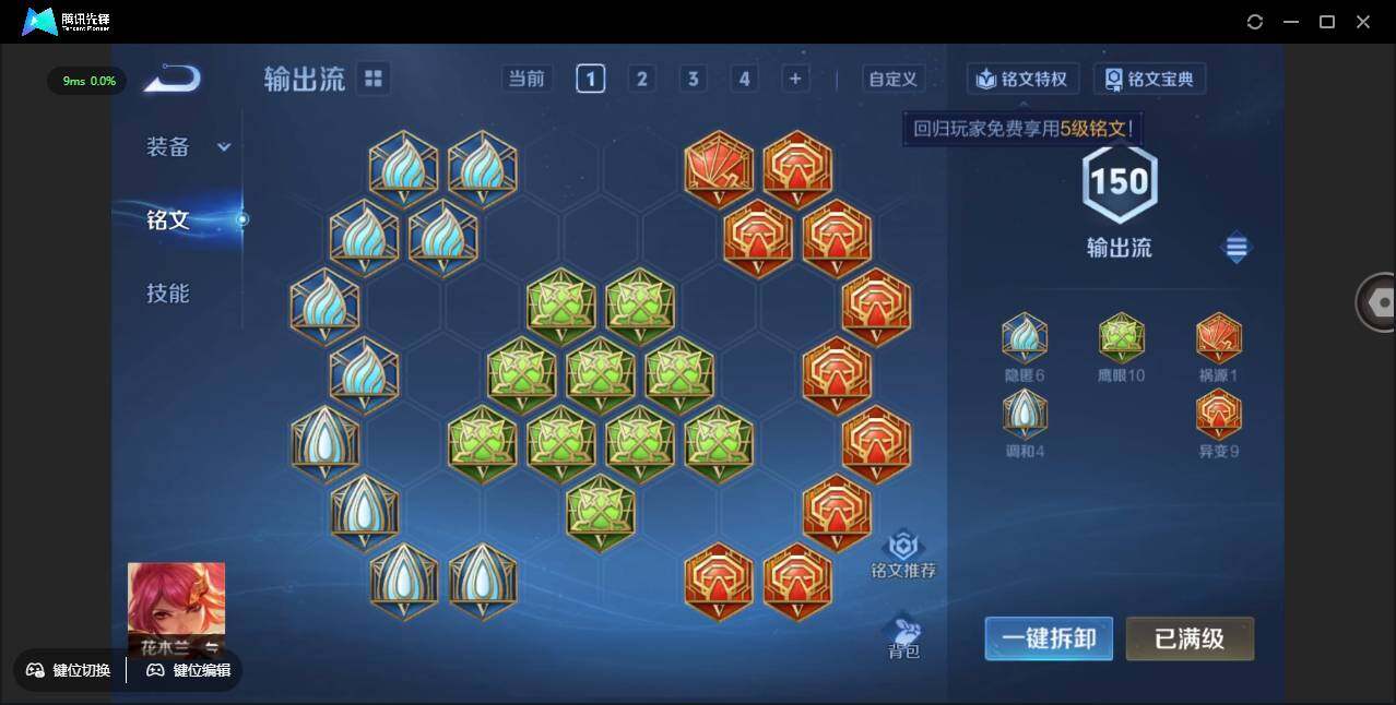 WZCMW3393464王者荣耀账号详情图45 WZCMW3393464王者荣耀账号详情图45