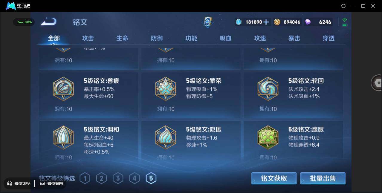 WZCMW3393464王者荣耀账号详情图47 WZCMW3393464王者荣耀账号详情图47