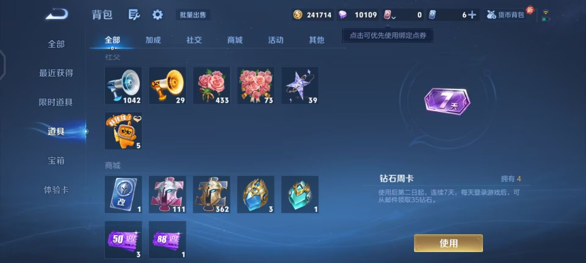 WZQM3395228王者荣耀账号详情图5