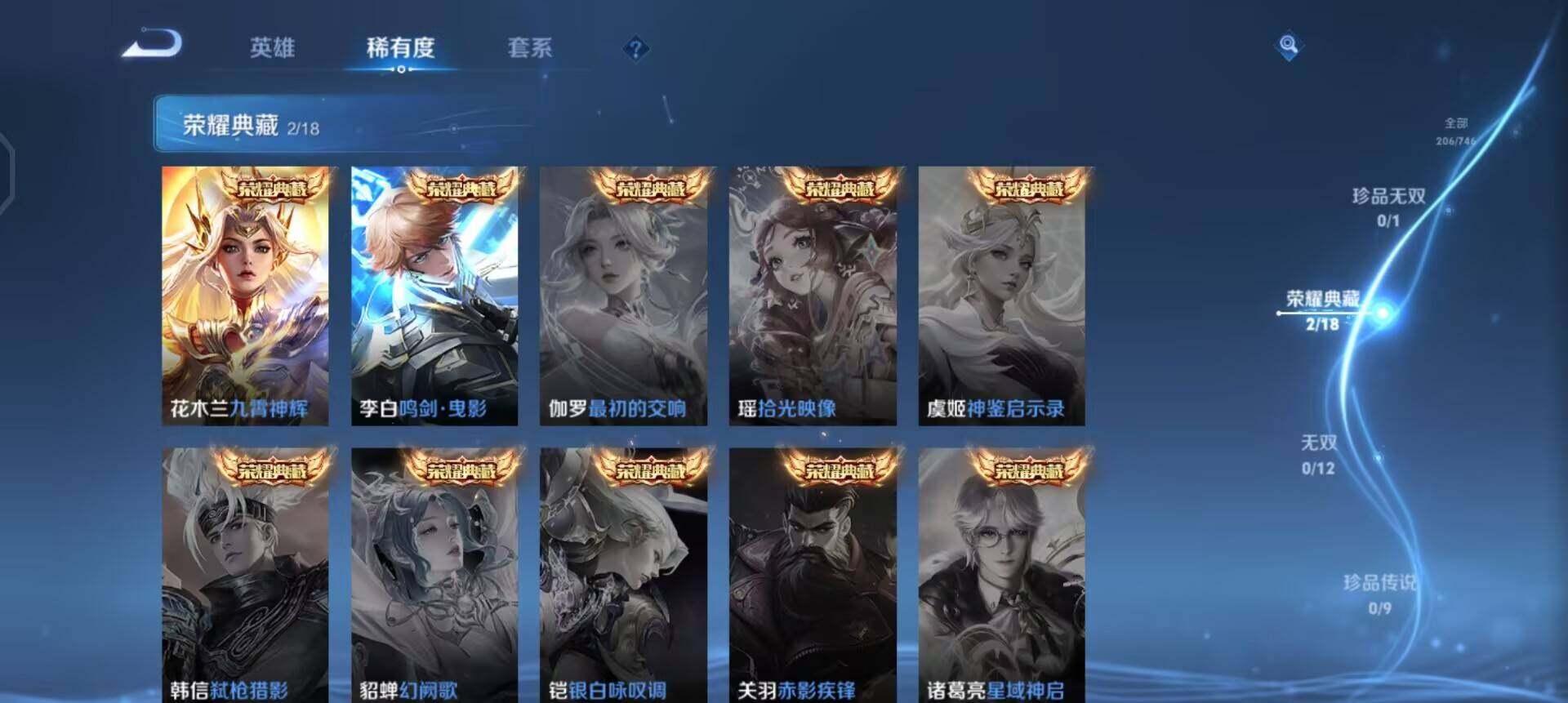 WZQM3395228王者荣耀账号详情图6